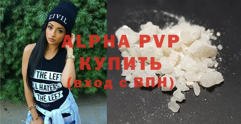 A-PVP мука  Татарск 